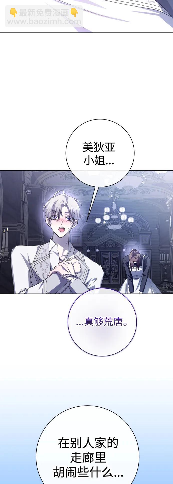 🍜以你之名 [第191话] 最完美的拒绝（1） 第40页