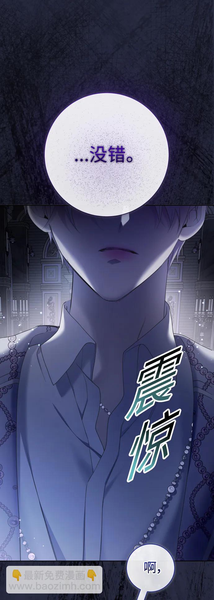 🍜以你之名 [第191话] 最完美的拒绝（1） 第44页