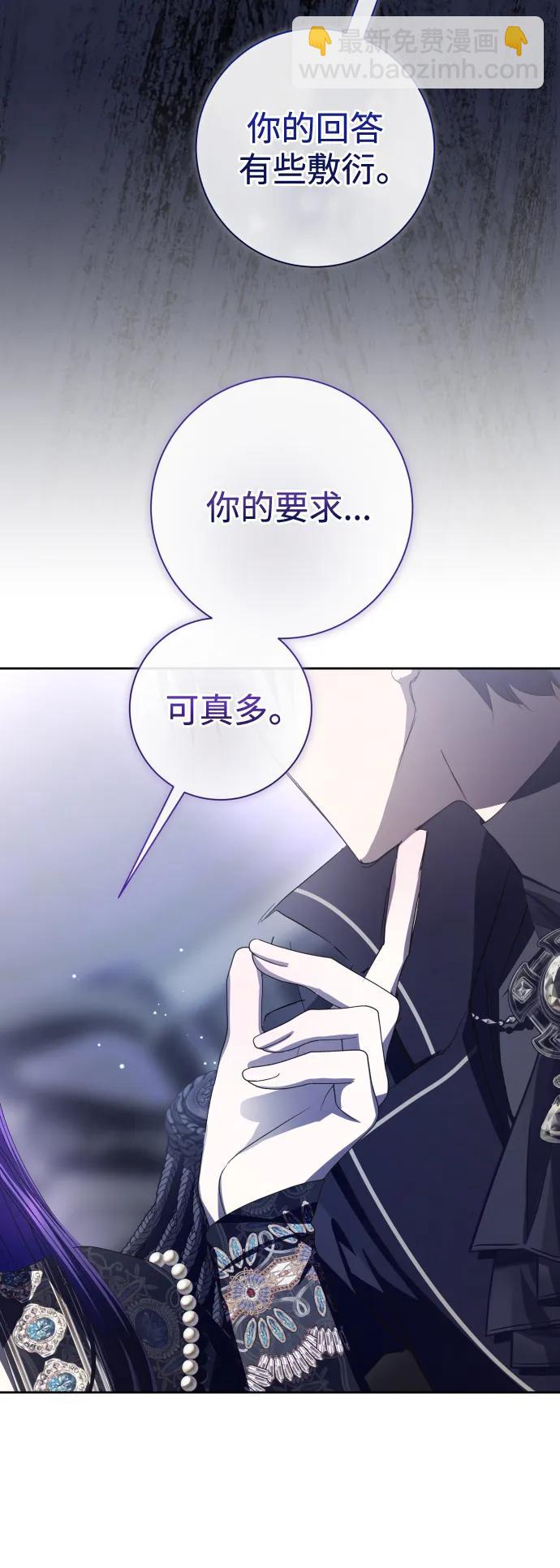 🍜以你之名 [第191话] 最完美的拒绝（1） 第45页