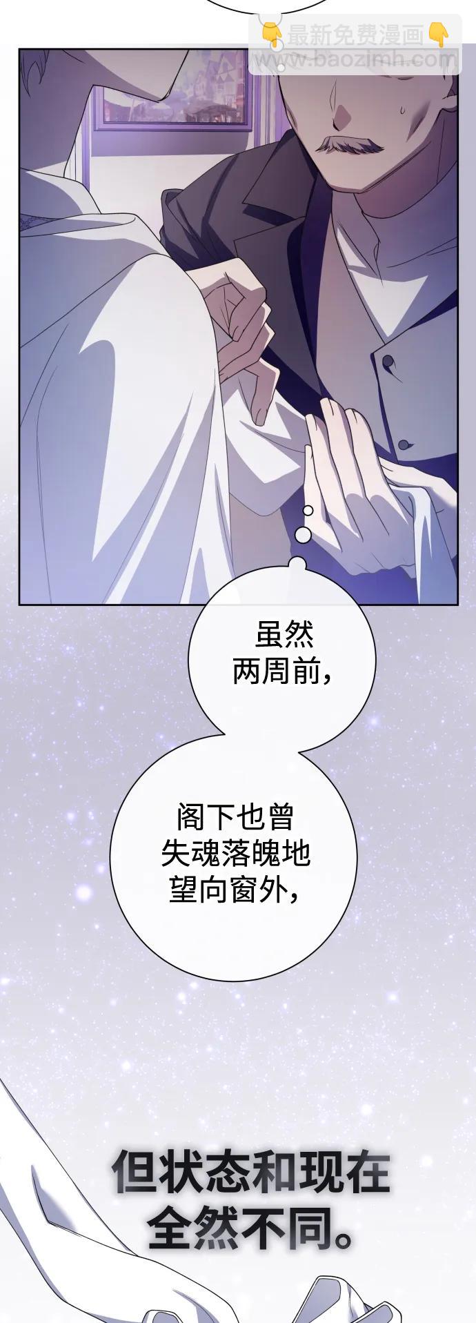🍜以你之名 [第191话] 最完美的拒绝（1） 第5页