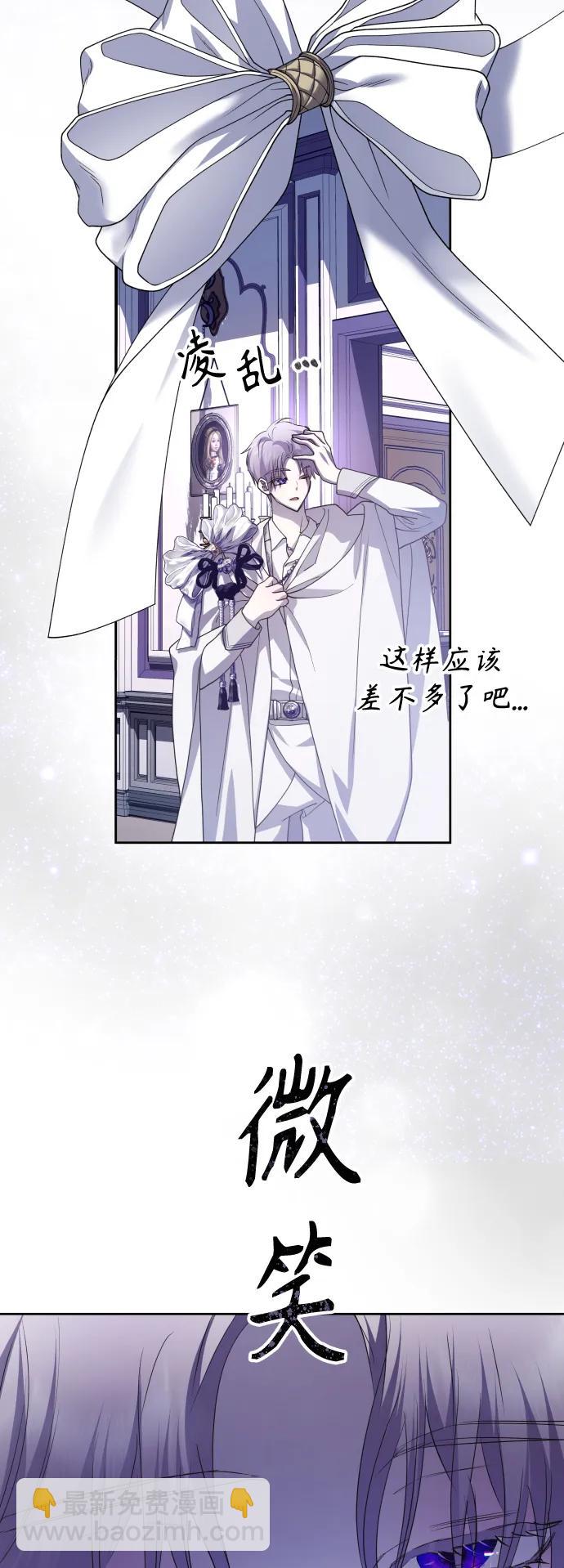 🍜以你之名 [第191话] 最完美的拒绝（1） 第6页