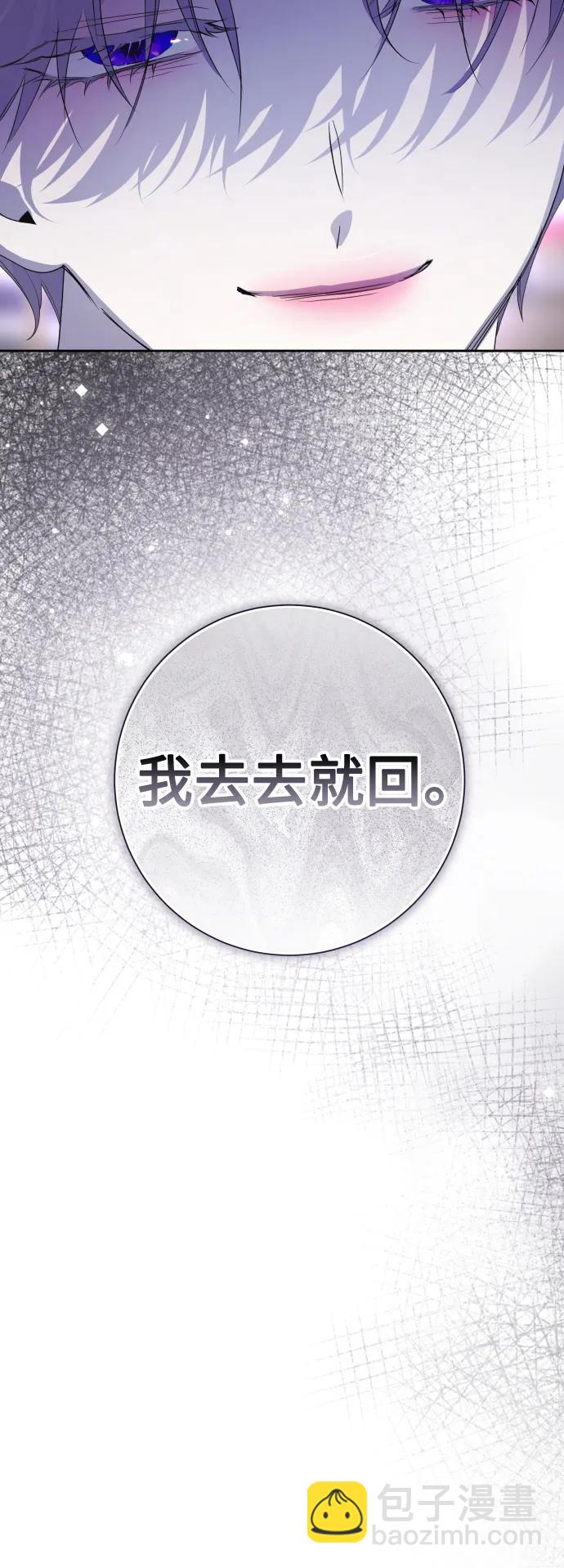 🍜以你之名 [第191话] 最完美的拒绝（1） 第7页