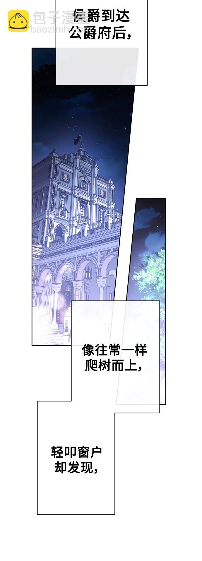 🍜以你之名 [第191话] 最完美的拒绝（1） 第9页