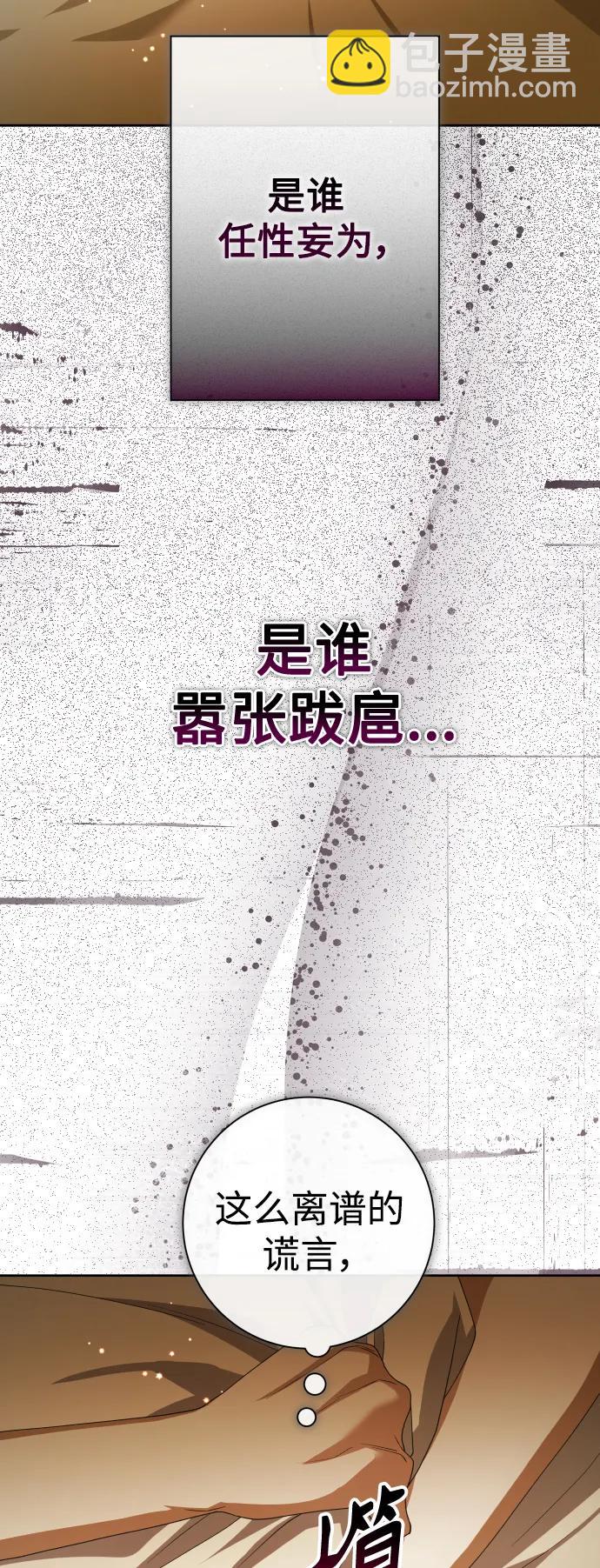 🍜以你之名 [第193话] 缄默（1） 第13页