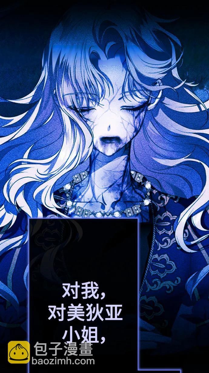 🍜以你之名 [第193话] 缄默（1） 第16页