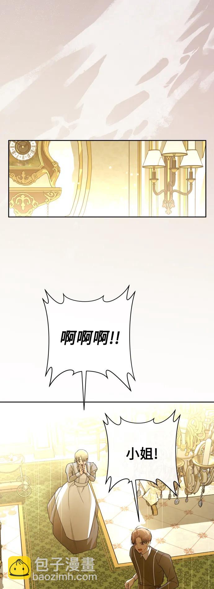 🍜以你之名 [第193话] 缄默（1） 第20页