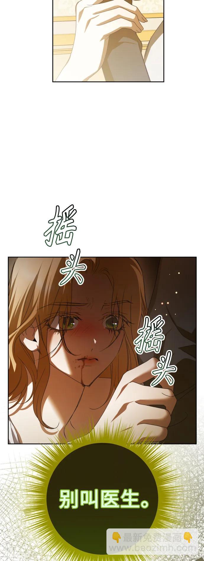 🍜以你之名 [第193话] 缄默（1） 第22页