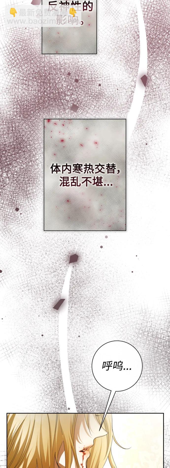 🍜以你之名 [第193话] 缄默（1） 第24页