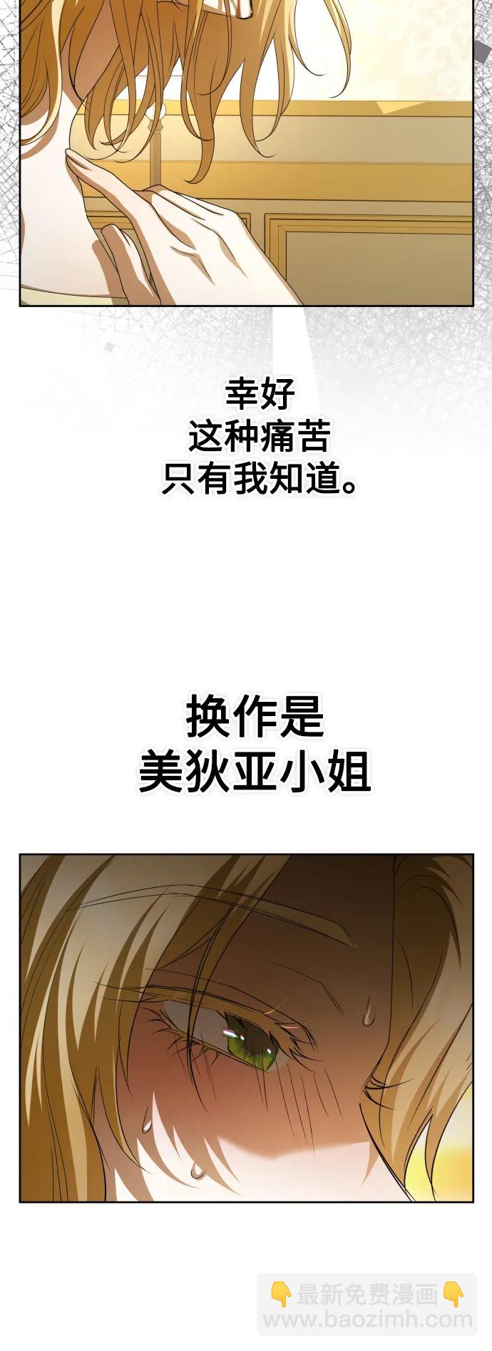 🍜以你之名 [第193话] 缄默（1） 第25页
