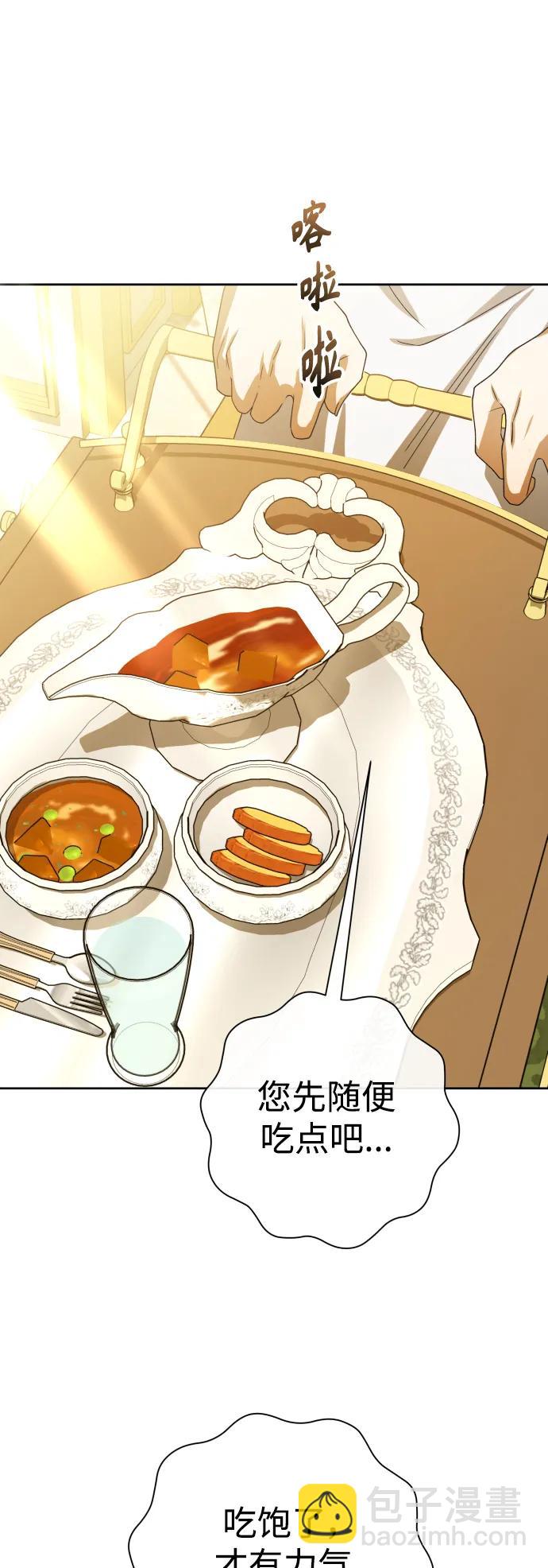 🍜以你之名 [第193话] 缄默（1） 第27页