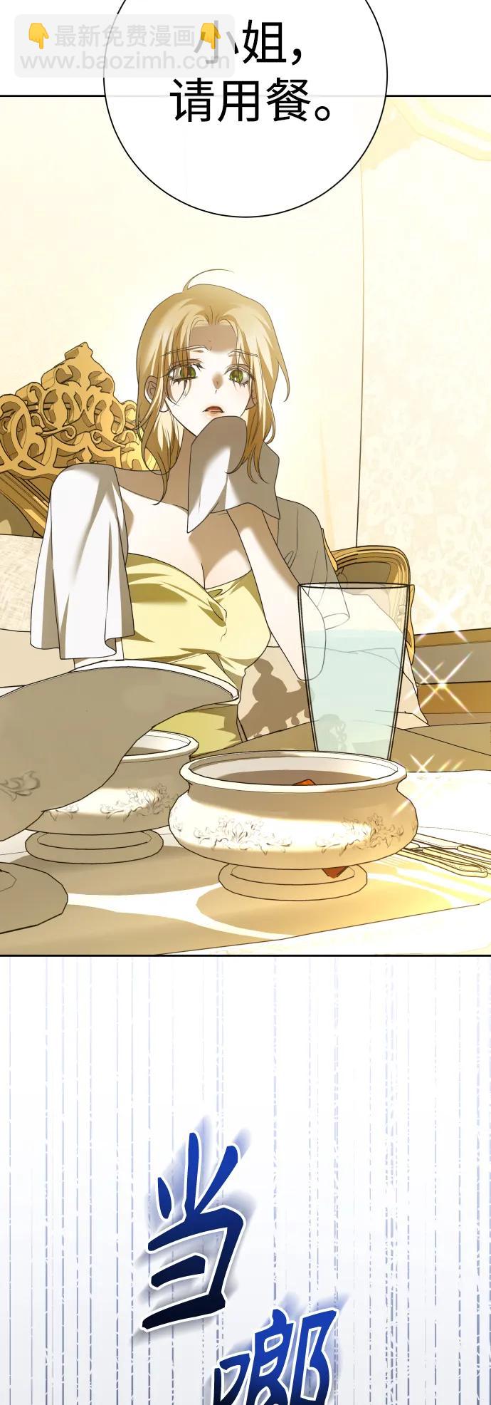 🍜以你之名 [第193话] 缄默（1） 第29页