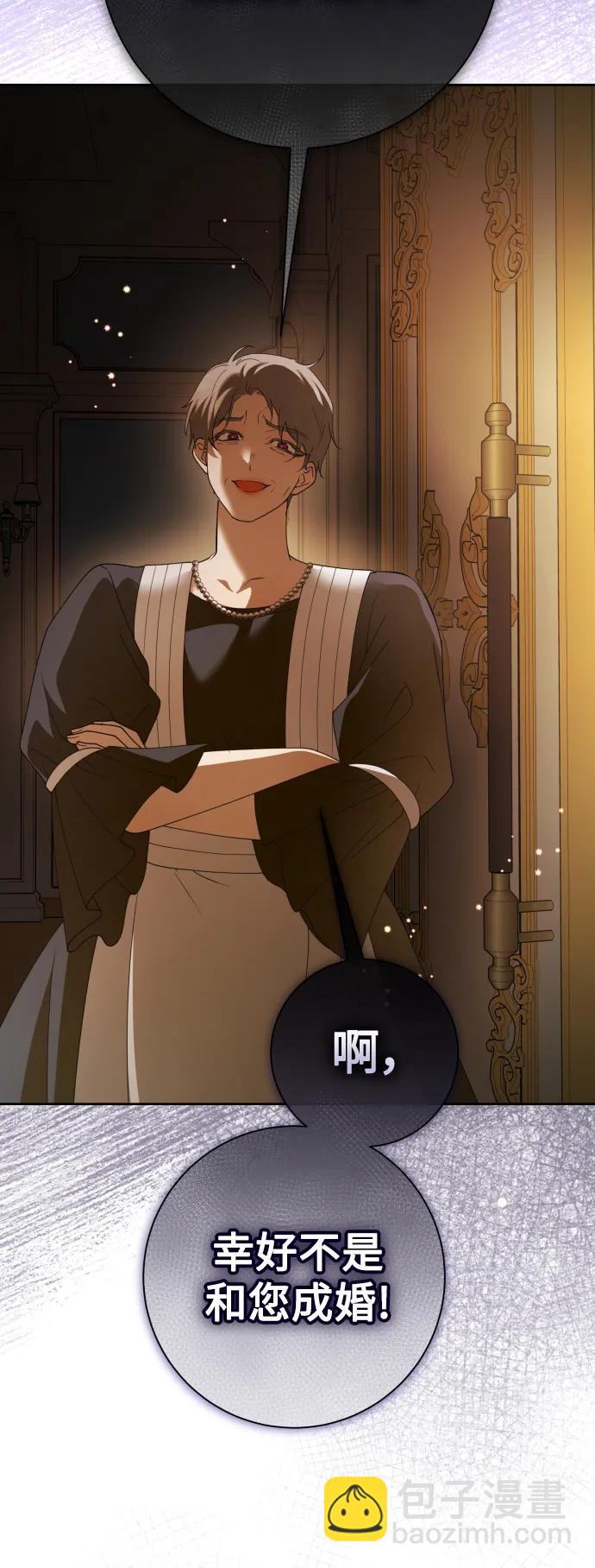🍜以你之名 [第193话] 缄默（1） 第3页