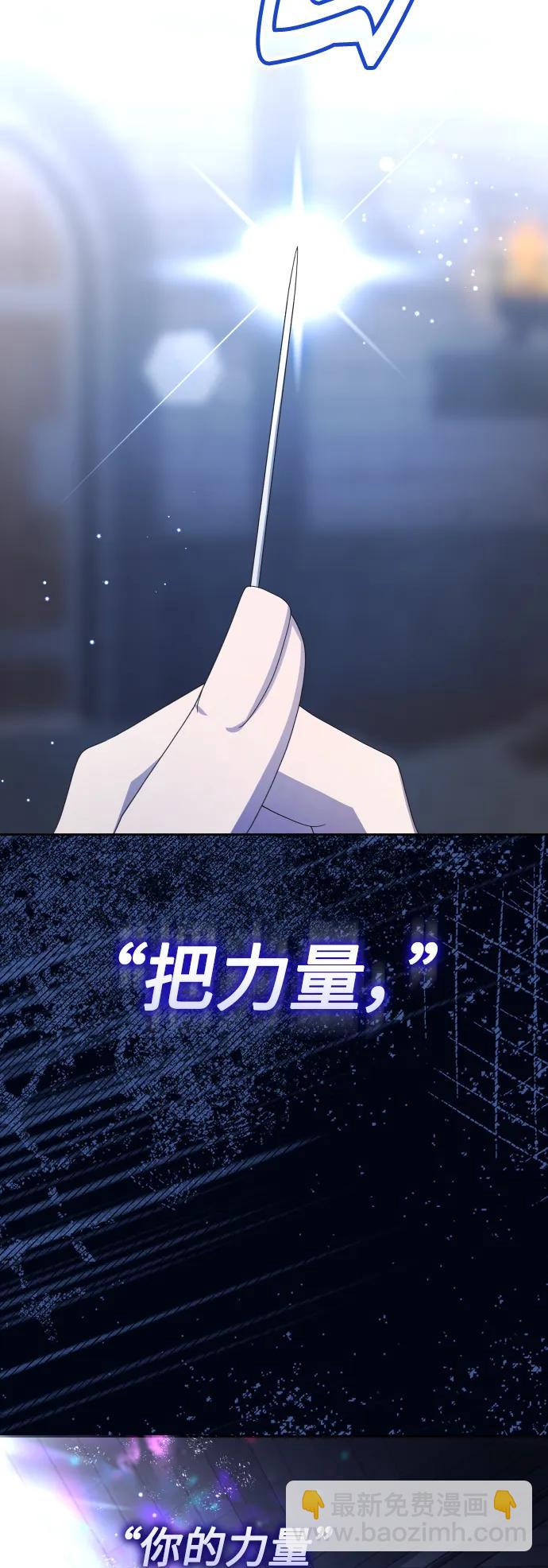 🍜以你之名 [第193话] 缄默（1） 第31页