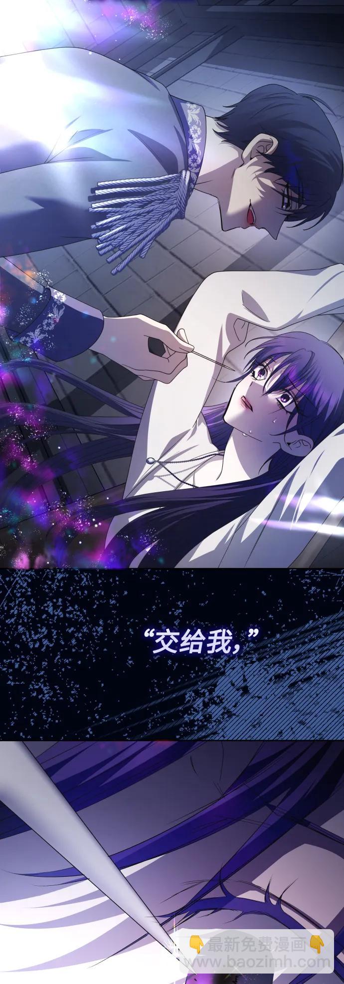🍜以你之名 [第193话] 缄默（1） 第32页