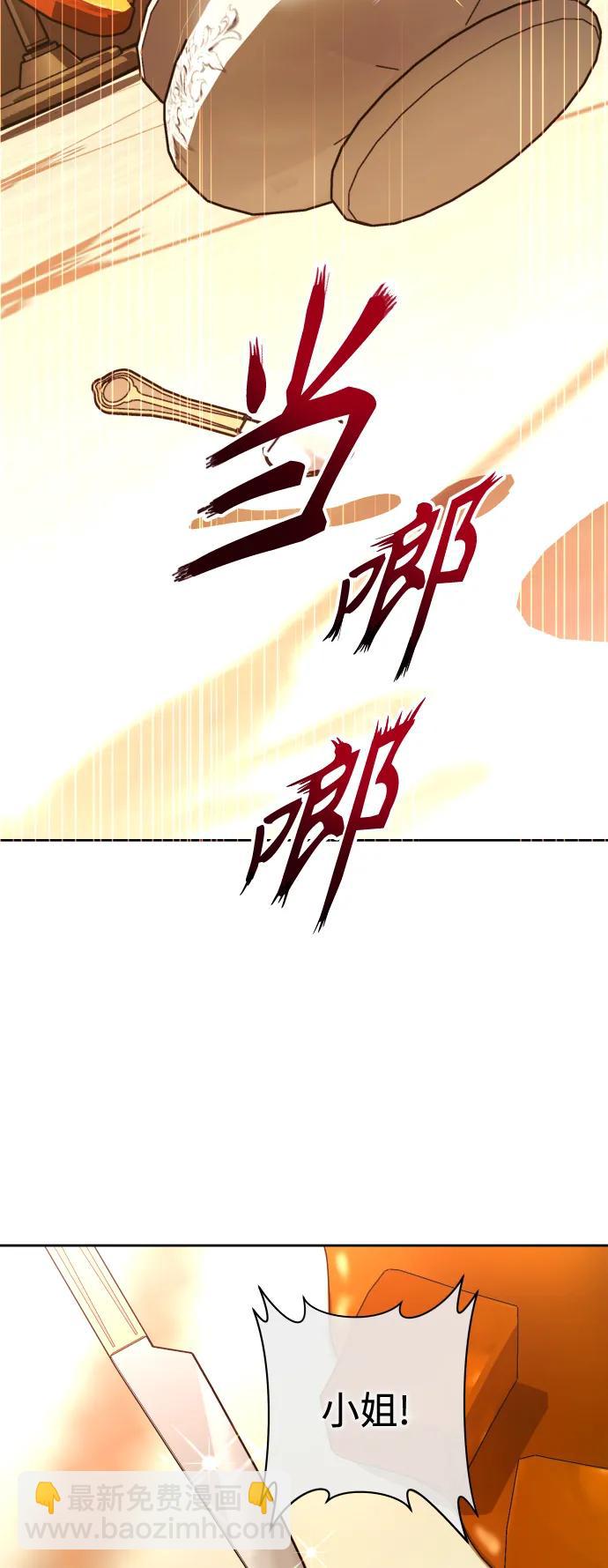 🍜以你之名 [第193话] 缄默（1） 第36页