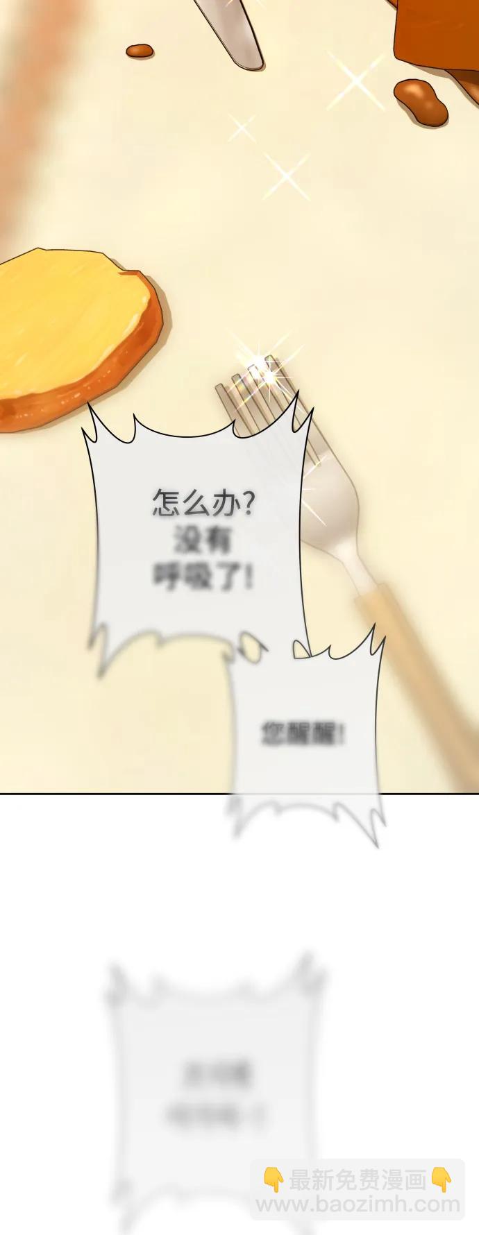 🍜以你之名 [第193话] 缄默（1） 第37页