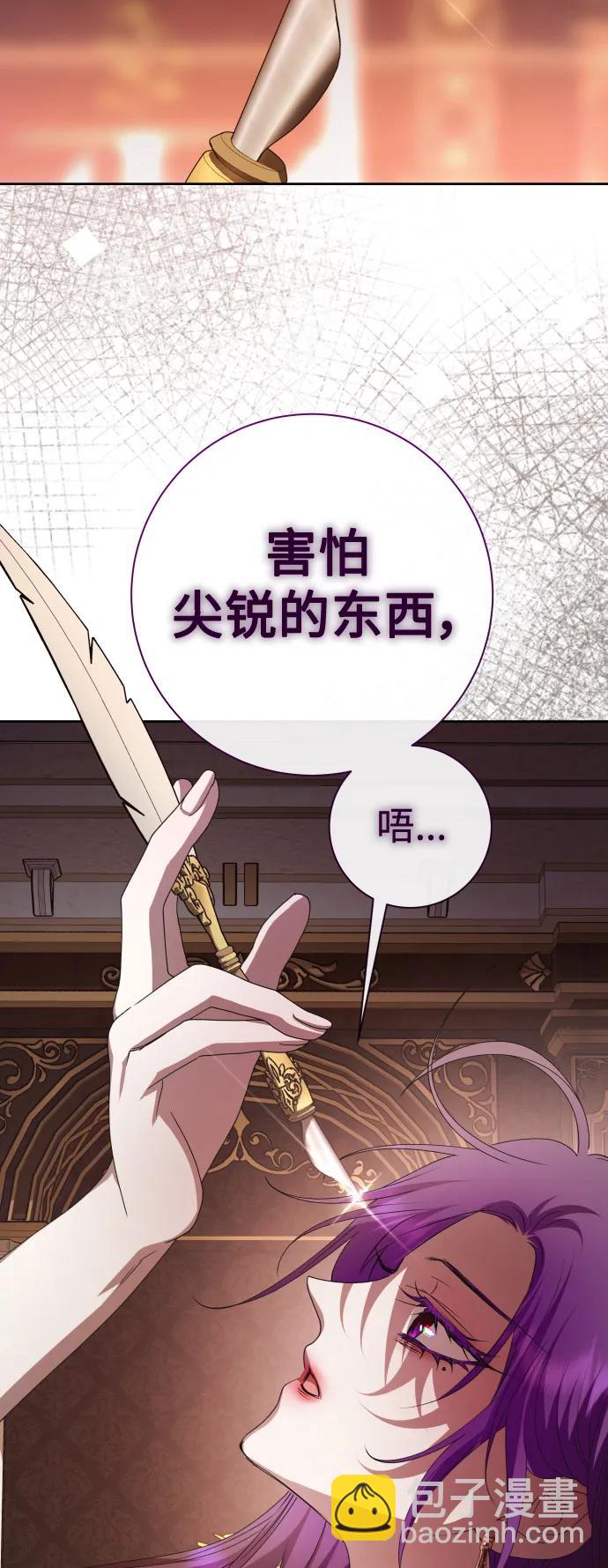 🍜以你之名 [第193话] 缄默（1） 第39页