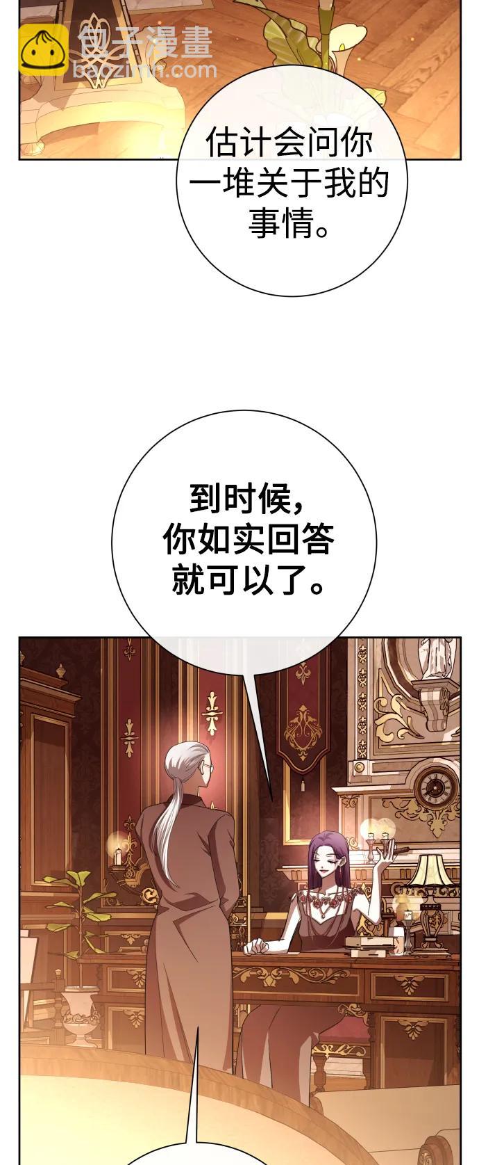 🍜以你之名 [第193话] 缄默（1） 第44页