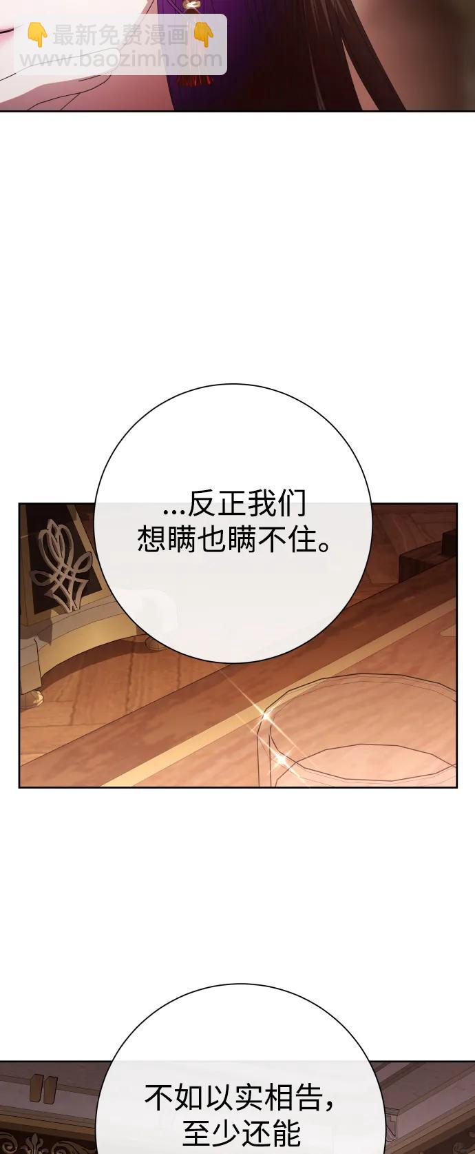🍜以你之名 [第193话] 缄默（1） 第48页