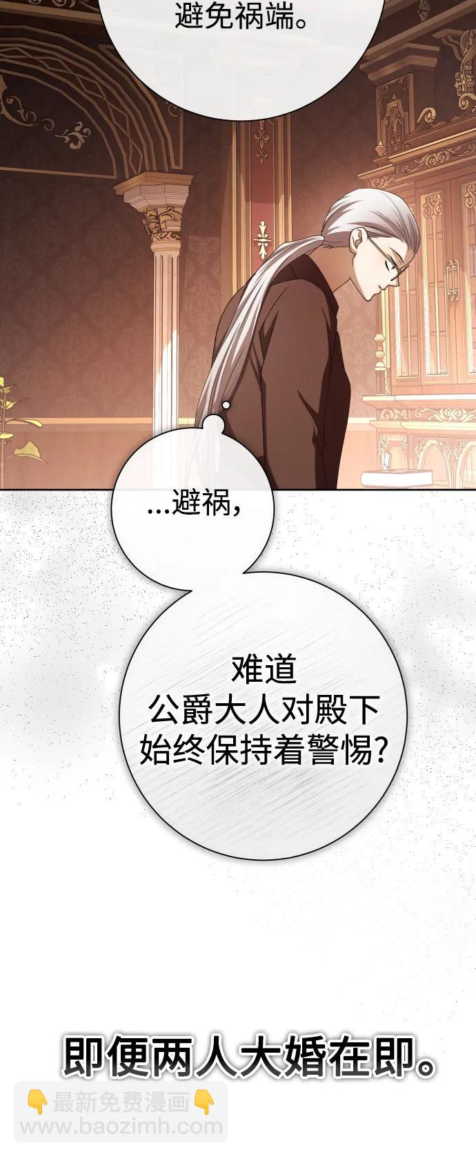 🍜以你之名 [第193话] 缄默（1） 第49页