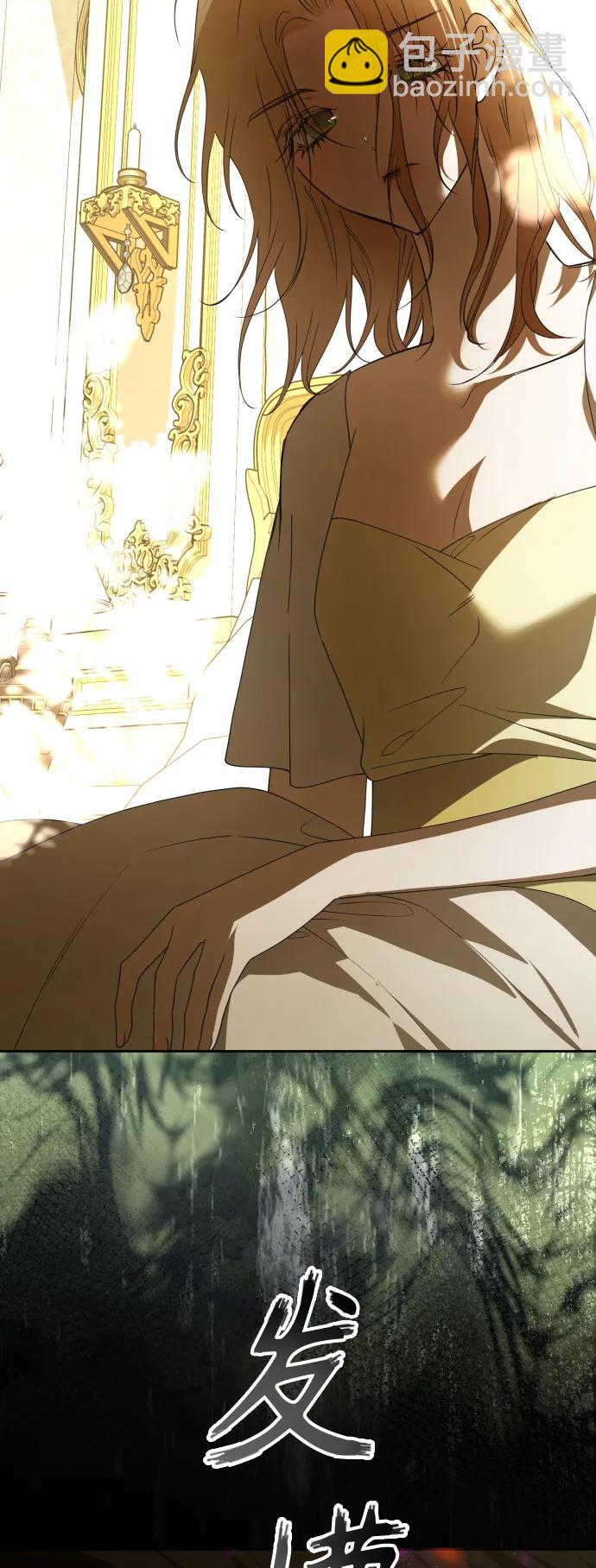 🍜以你之名 [第193话] 缄默（1） 第5页