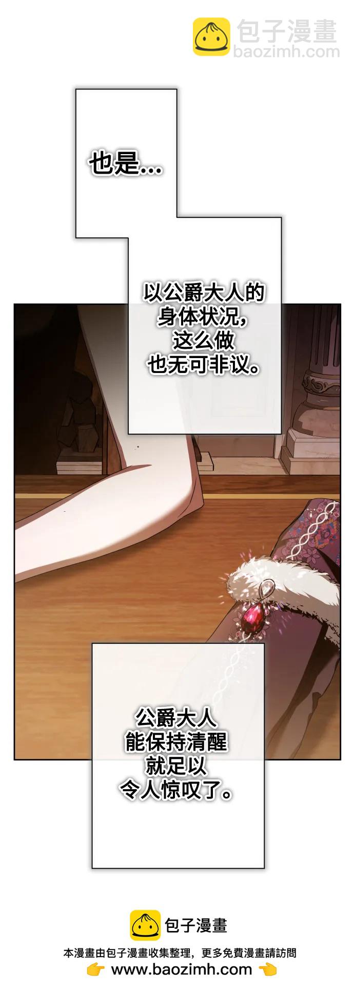 🍜以你之名 [第193话] 缄默（1） 第50页