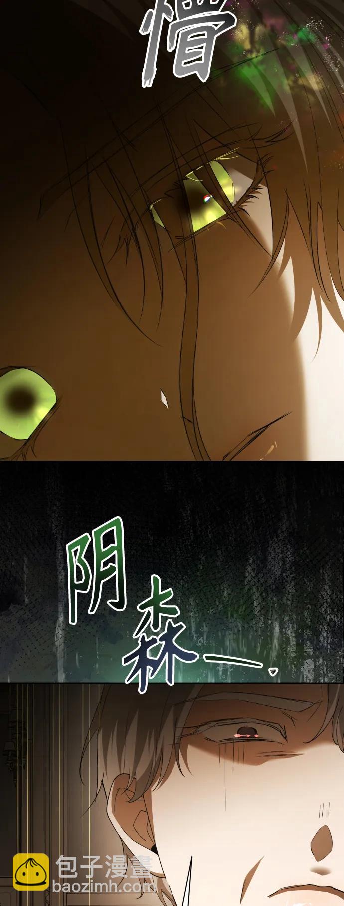 🍜以你之名 [第193话] 缄默（1） 第6页
