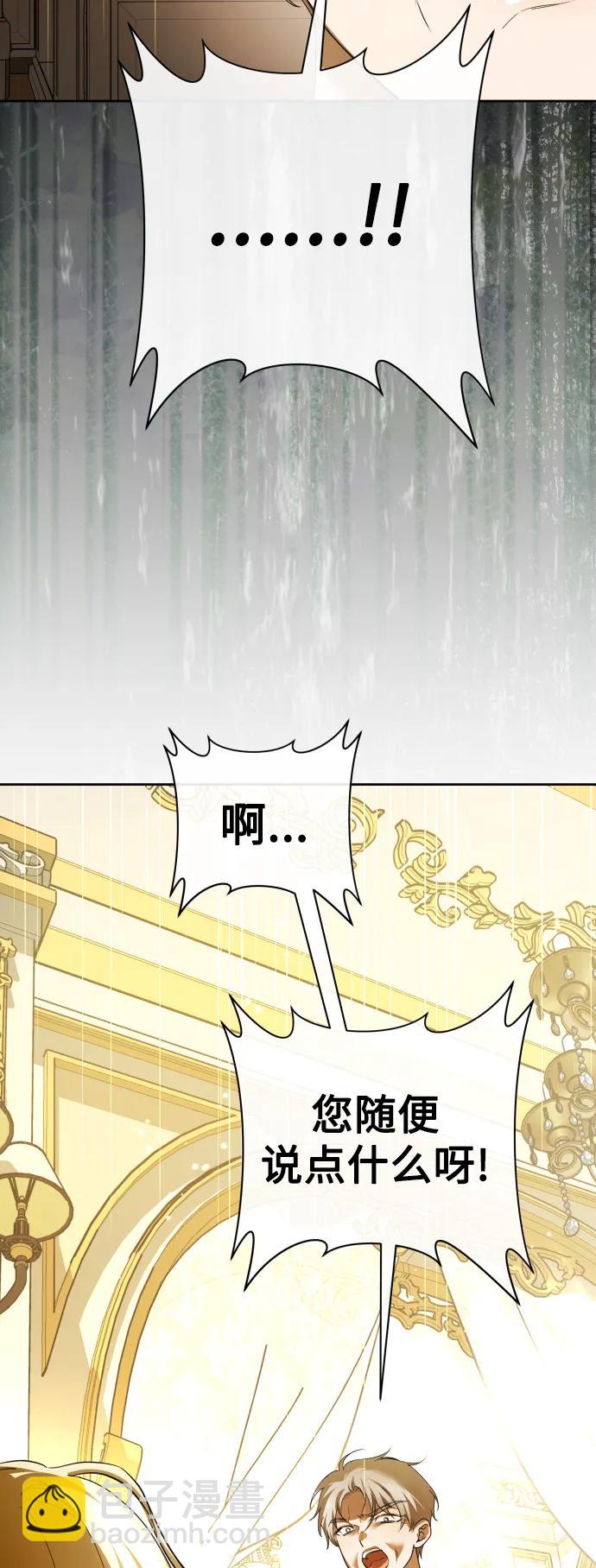🍜以你之名 [第193话] 缄默（1） 第7页