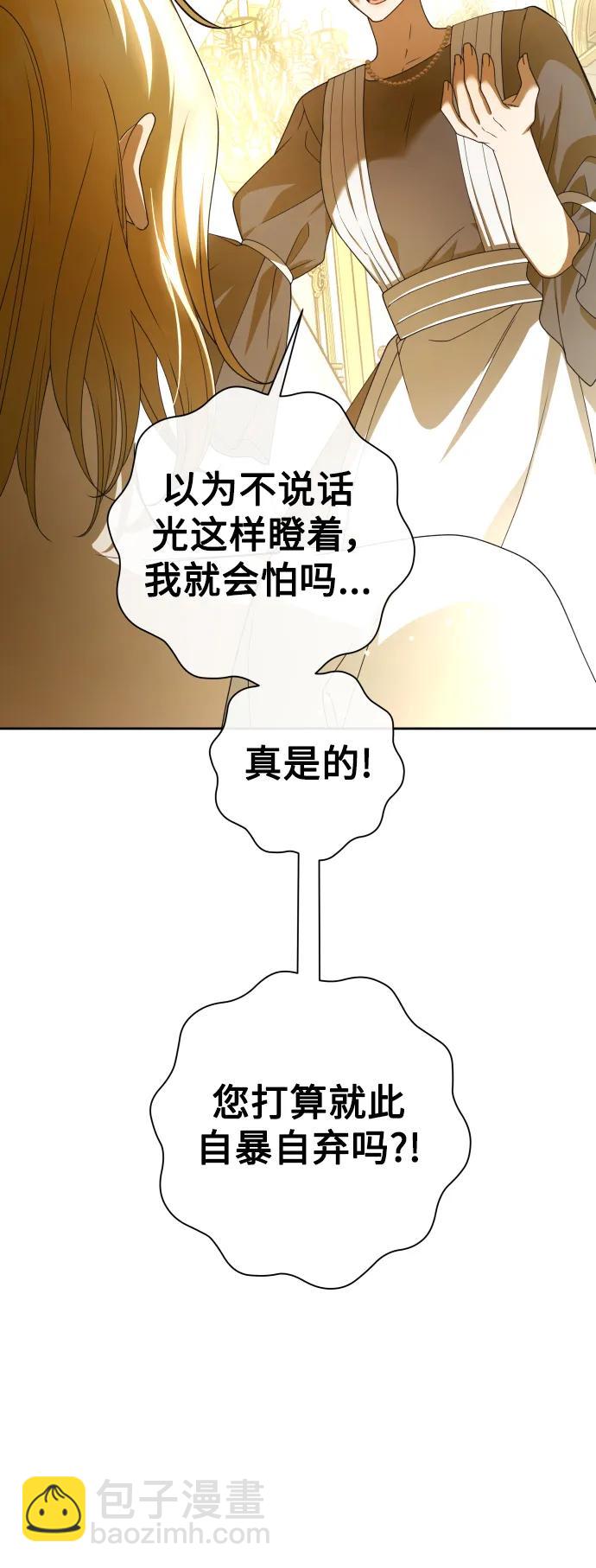 🍜以你之名 [第193话] 缄默（1） 第8页