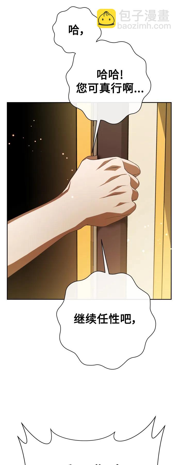 🍜以你之名 [第193话] 缄默（1） 第9页