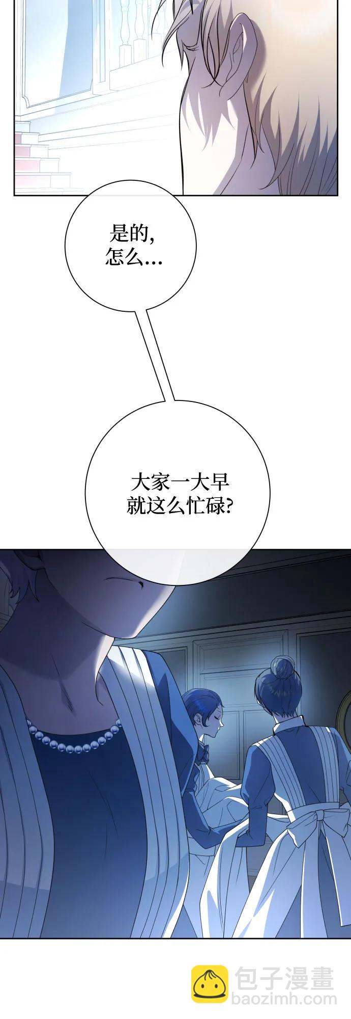 🍜以你之名 [第195话] 盒子里的故事（1） 第10页