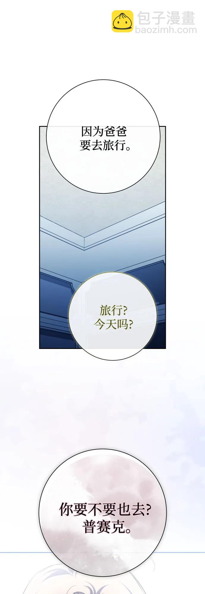 🍜以你之名 [第195话] 盒子里的故事（1） 第11页