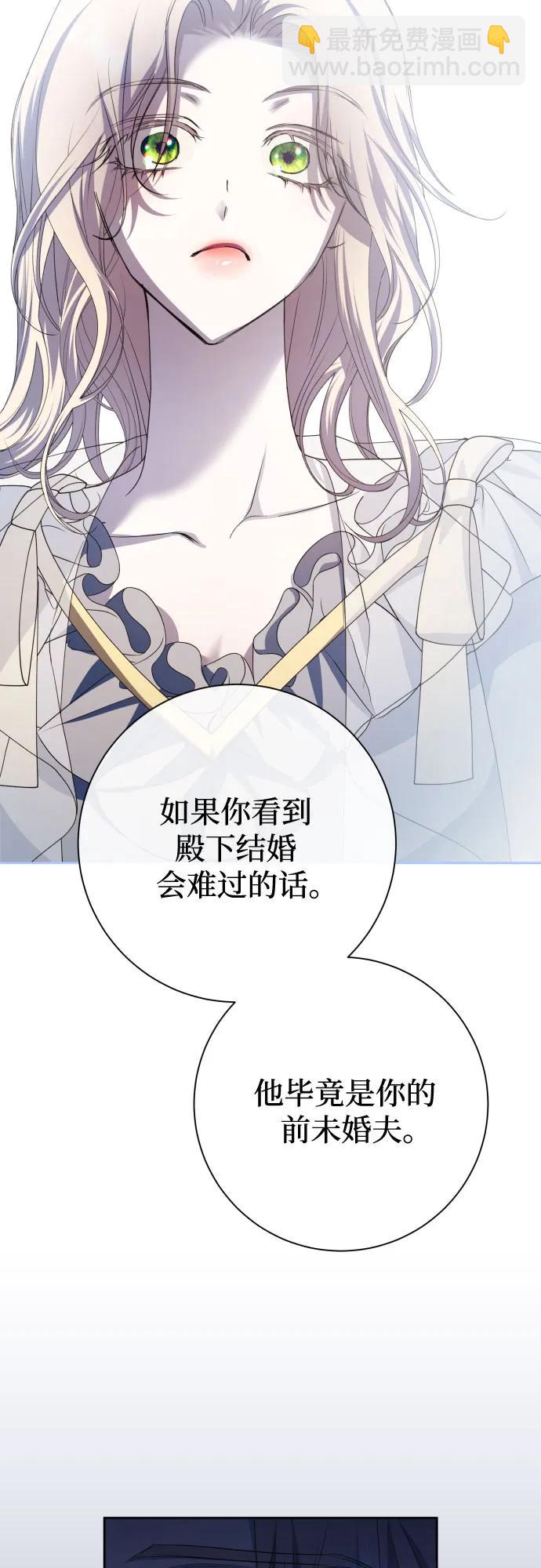 🍜以你之名 [第195话] 盒子里的故事（1） 第12页