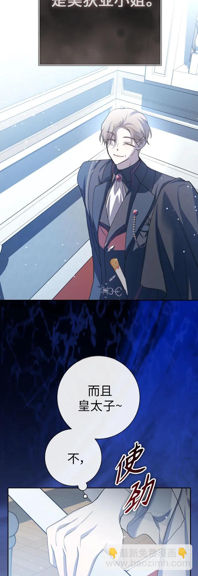 🍜以你之名 [第195话] 盒子里的故事（1） 第14页