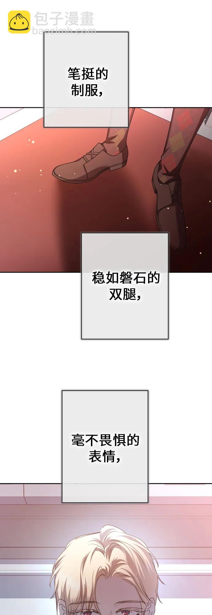 🍜以你之名 [第195话] 盒子里的故事（1） 第17页