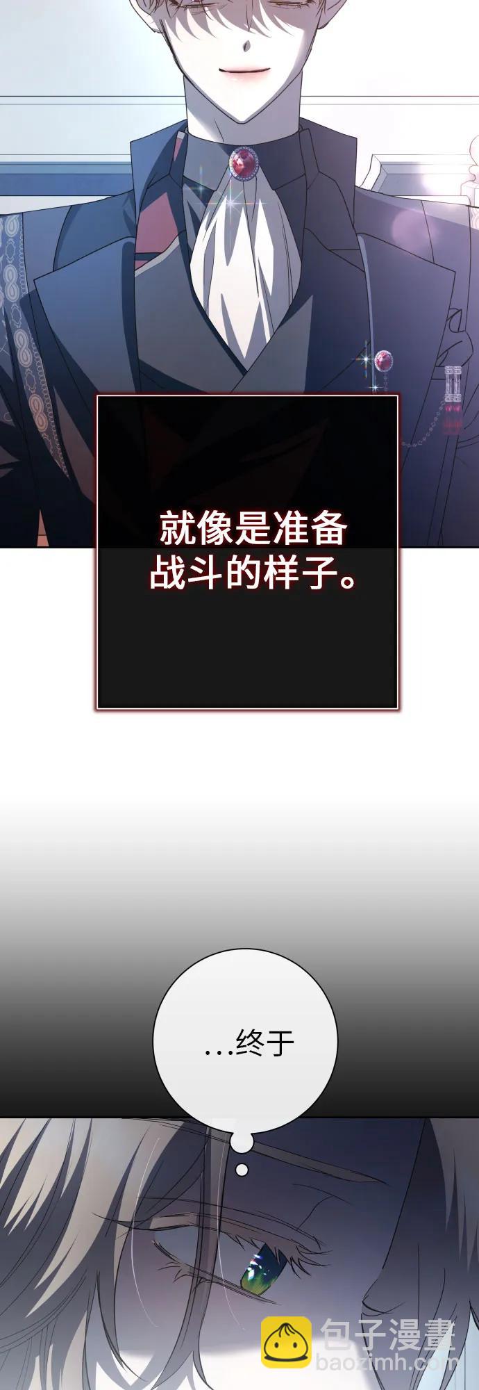 🍜以你之名 [第195话] 盒子里的故事（1） 第18页