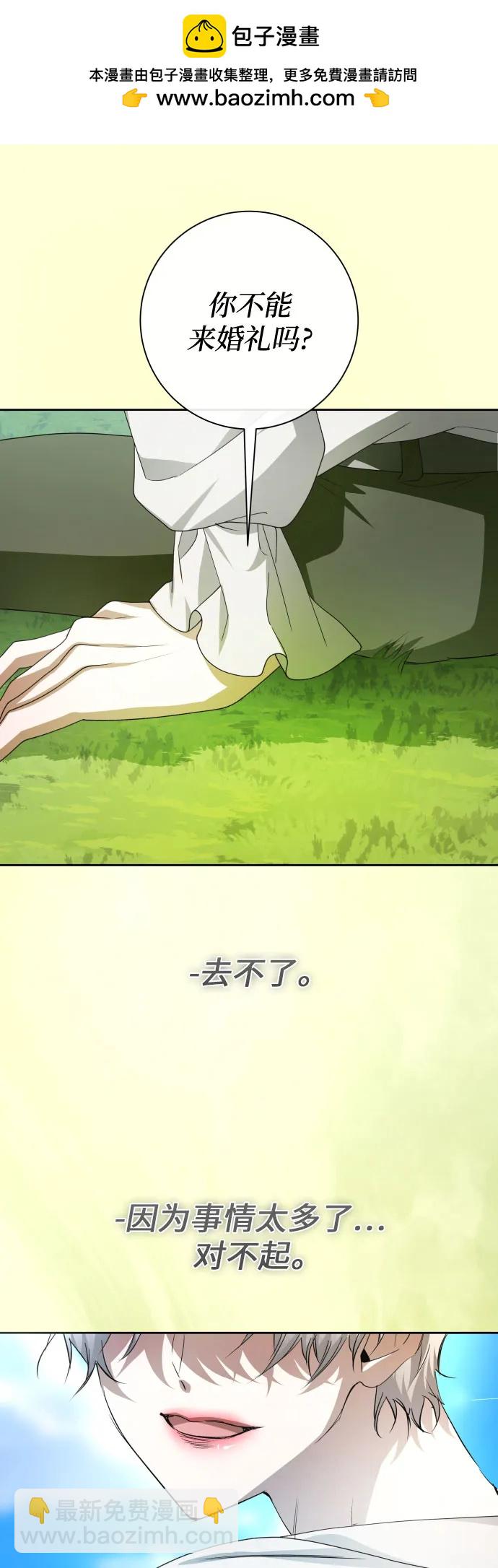 🍜以你之名 [第195话] 盒子里的故事（1） 第2页