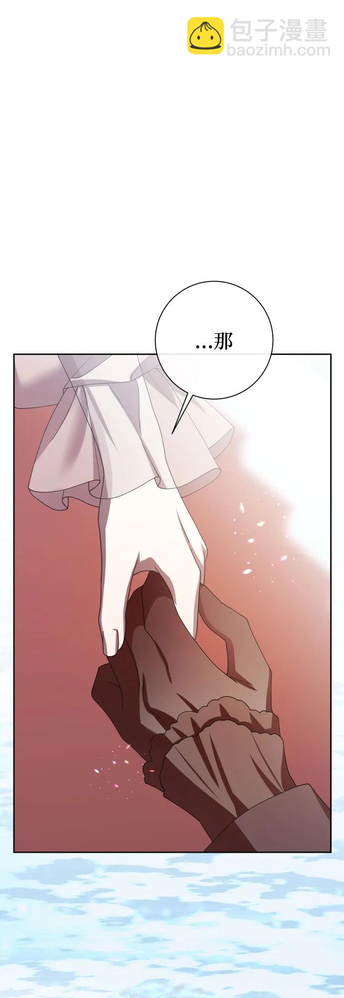 🍜以你之名 [第195话] 盒子里的故事（1） 第21页