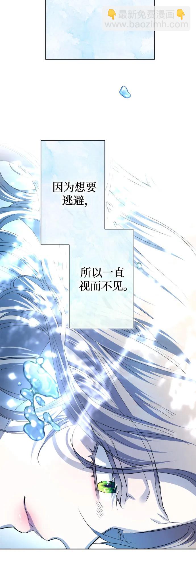 🍜以你之名 [第195话] 盒子里的故事（1） 第23页