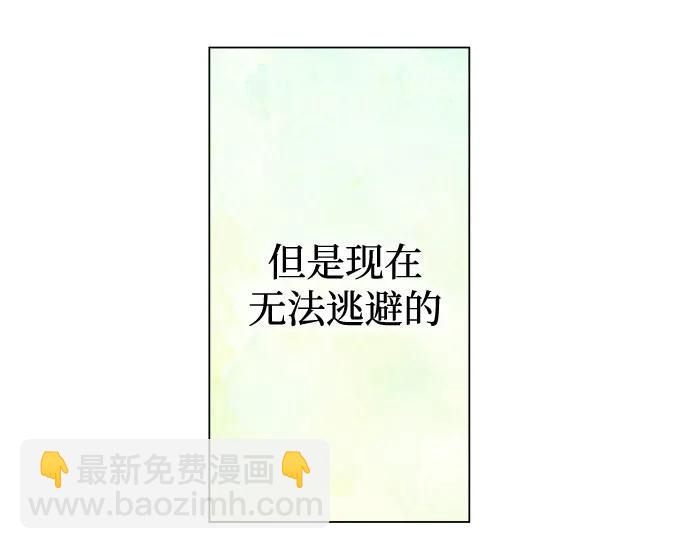 🍜以你之名 [第195话] 盒子里的故事（1） 第24页