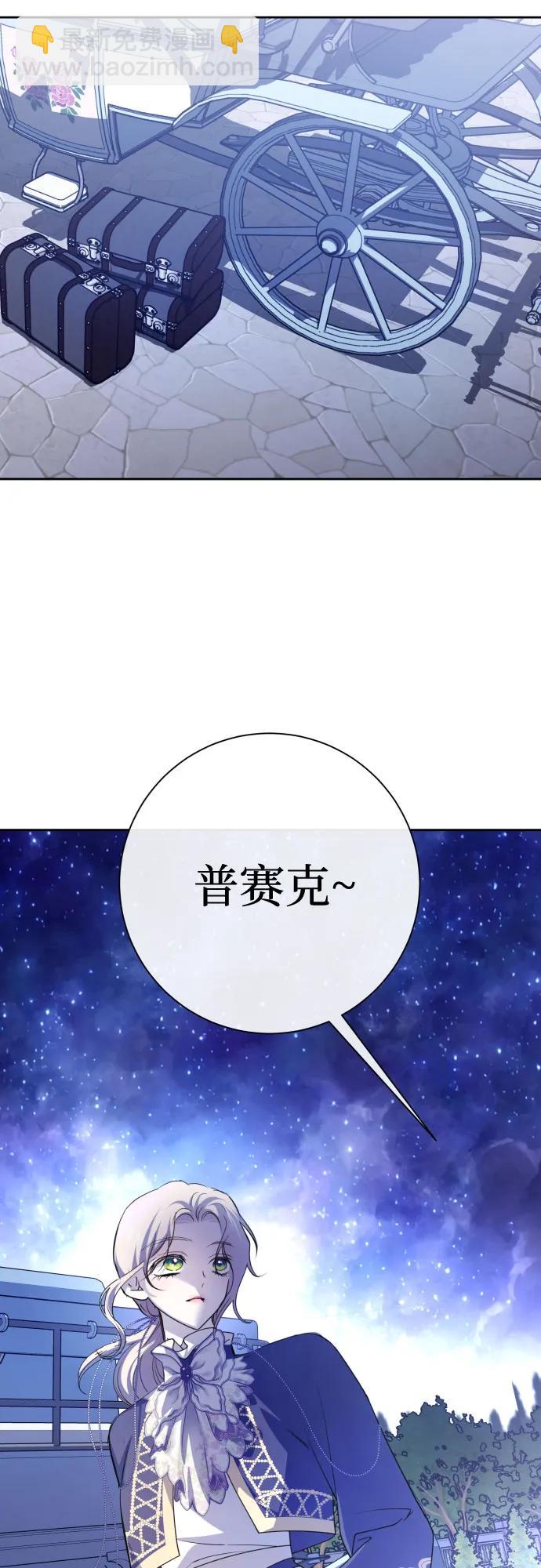 🍜以你之名 [第195话] 盒子里的故事（1） 第27页