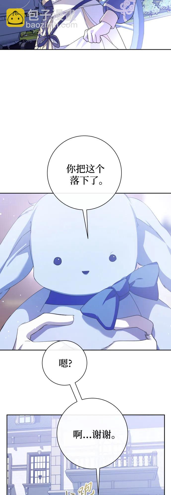 🍜以你之名 [第195话] 盒子里的故事（1） 第28页