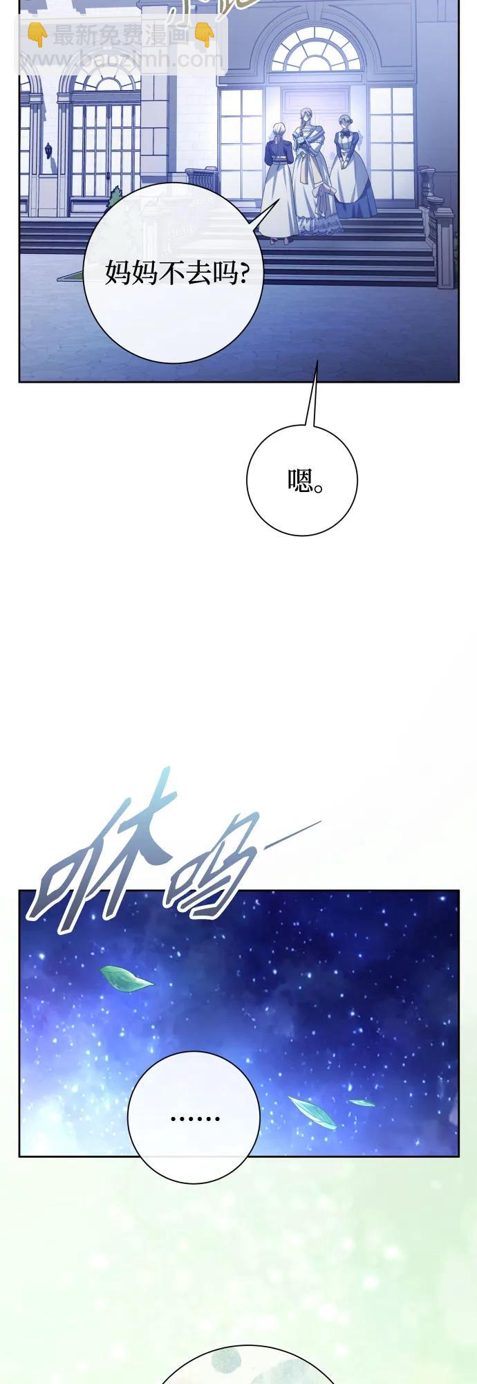 🍜以你之名 [第195话] 盒子里的故事（1） 第29页