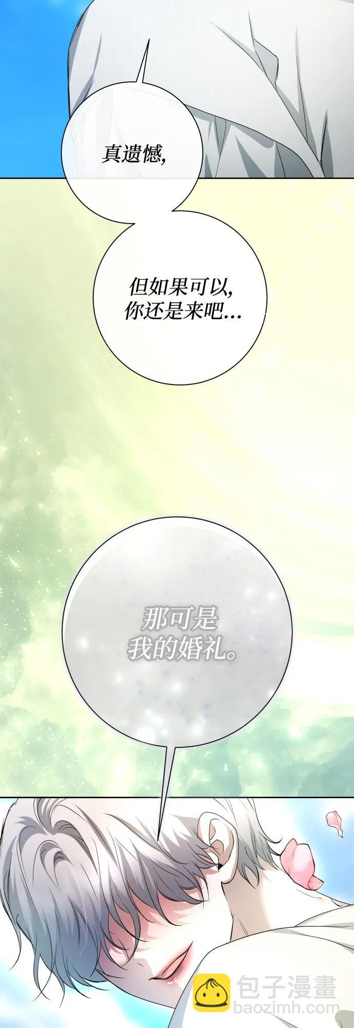🍜以你之名 [第195话] 盒子里的故事（1） 第3页
