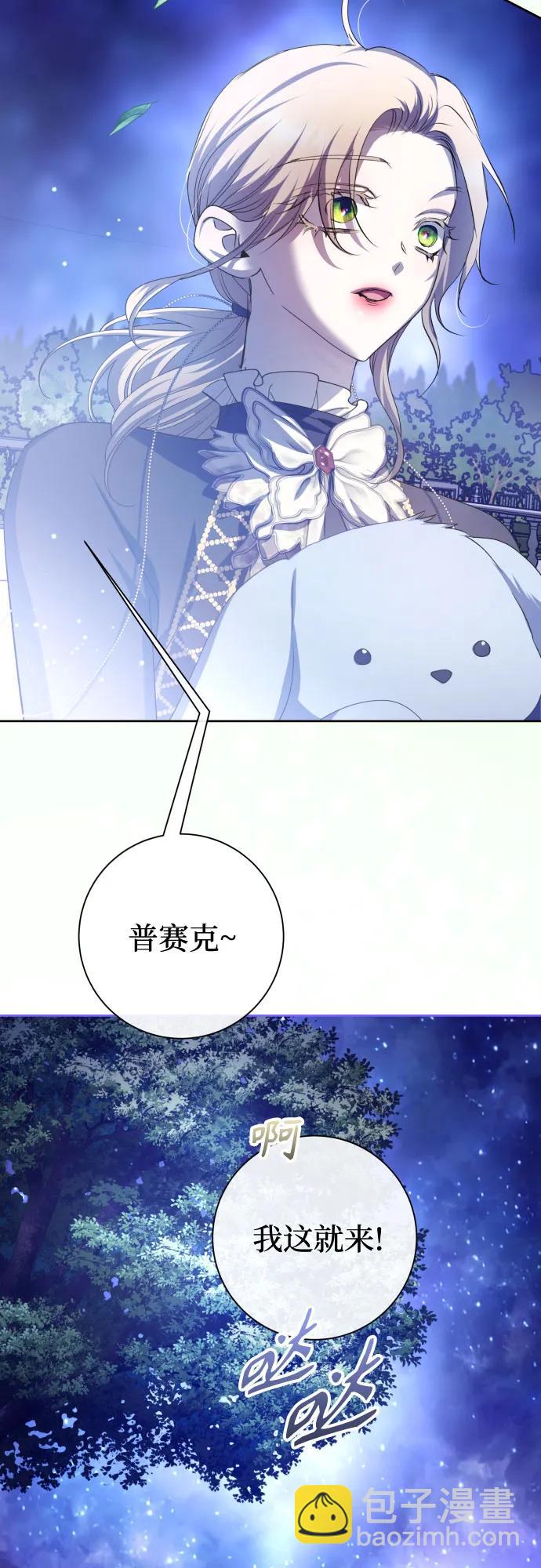 🍜以你之名 [第195话] 盒子里的故事（1） 第31页