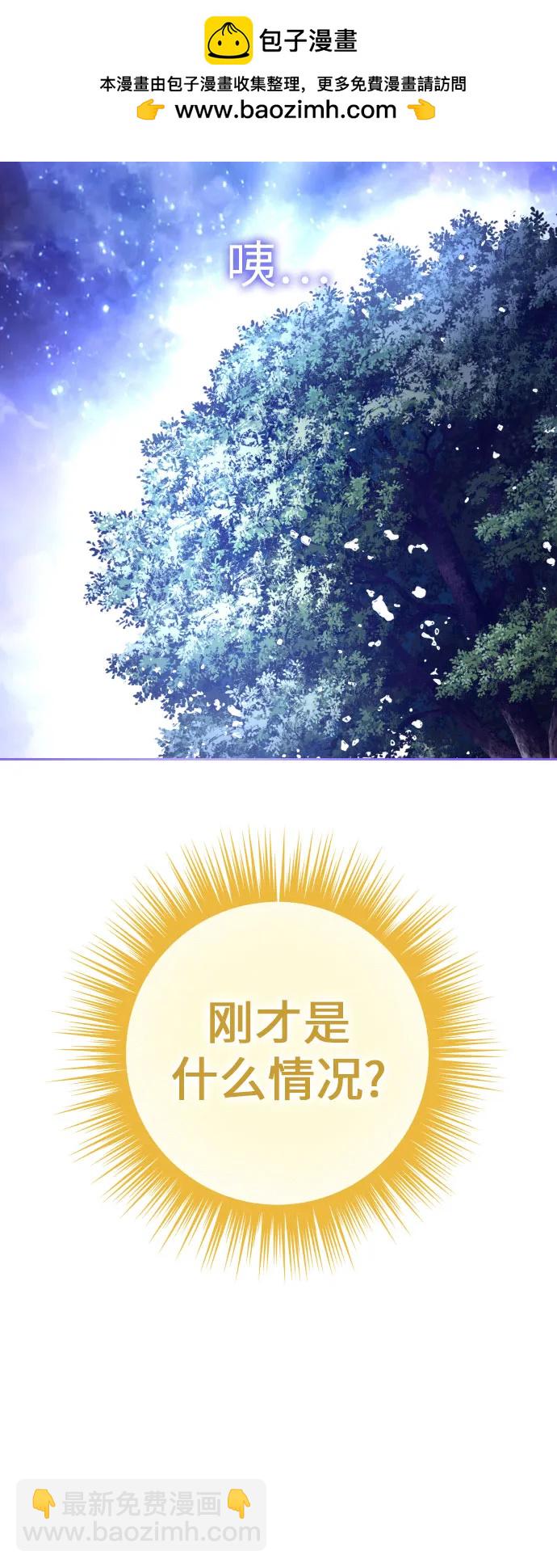🍜以你之名 [第195话] 盒子里的故事（1） 第32页