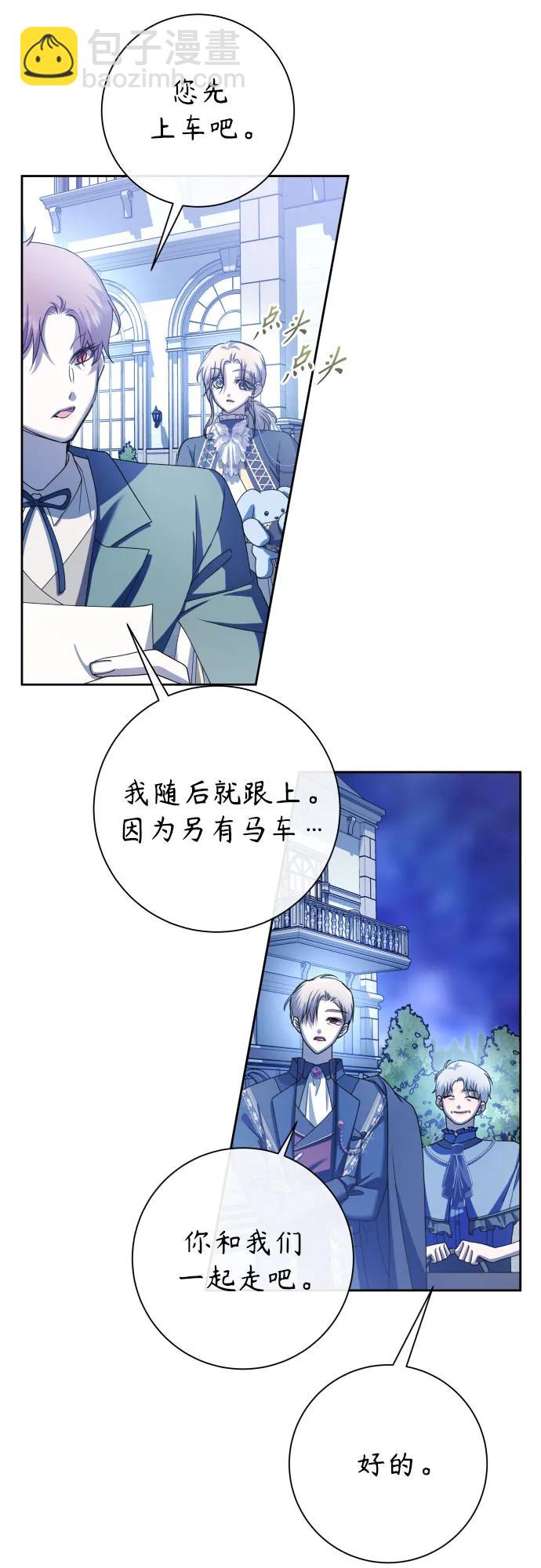 🍜以你之名 [第195话] 盒子里的故事（1） 第33页
