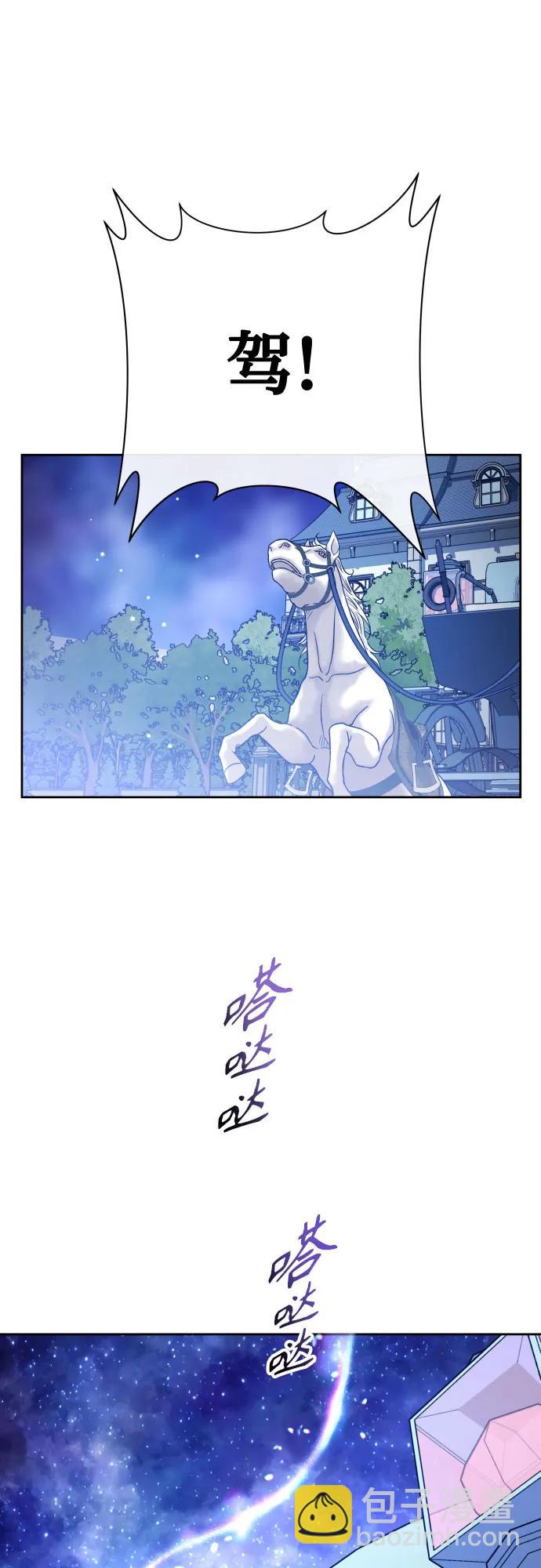 🍜以你之名 [第195话] 盒子里的故事（1） 第34页
