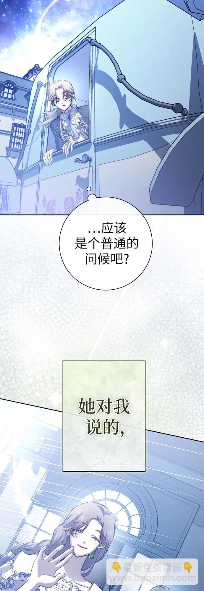 🍜以你之名 [第195话] 盒子里的故事（1） 第35页