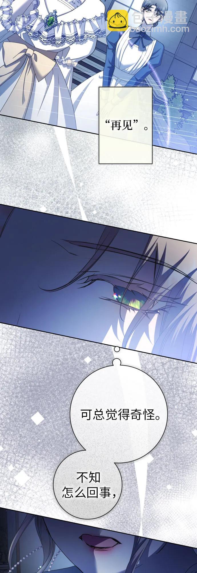 🍜以你之名 [第195话] 盒子里的故事（1） 第36页